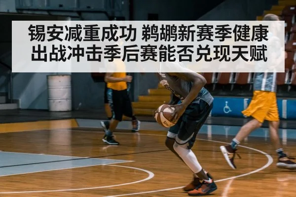 basketball player training gym