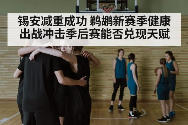 basketball team huddle
