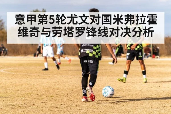 soccer strikers duel